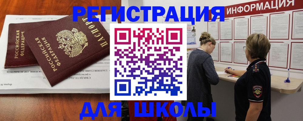 регистрация для дет. сада в Семикаракорске